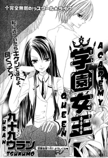 Gakuen Joou
