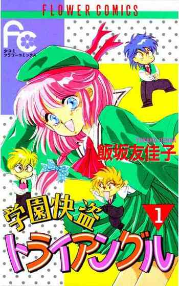 Gakuen Kaitou Triangle