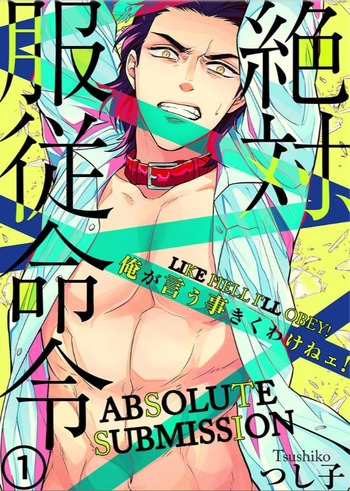 Absolute Submission: Like Hell I'll Obey!