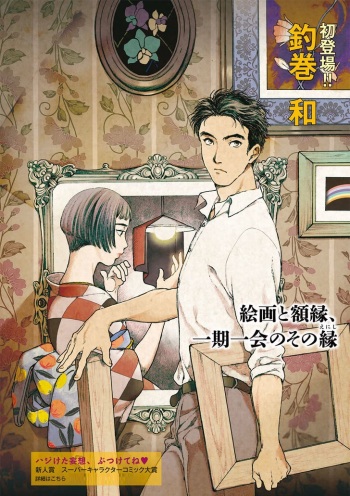 Gakusou
