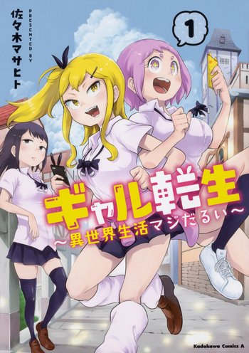 Gal Tensei: Isekai Seikatsu Maji Darui