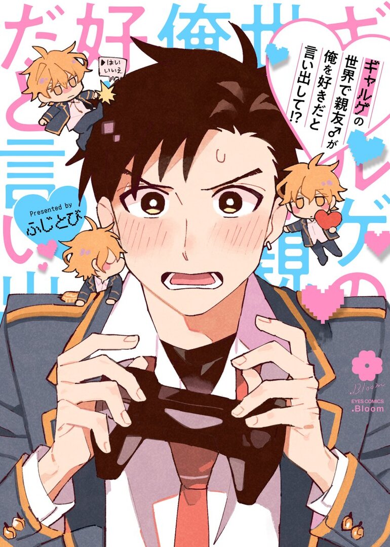 Galge no Sekai de Shinyuu ga Ore wo Sukida to Iidashite!?