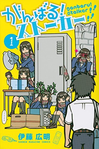 Ganbaru! Stalker