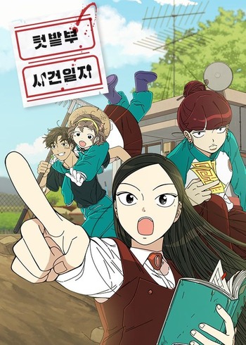 Garden Club Detective Squad