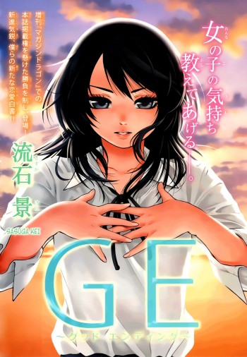 GE: Good Ending