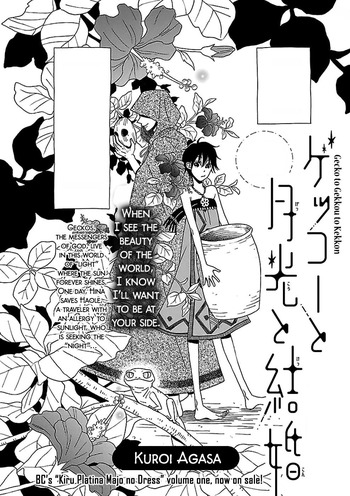 Gecko to Gekkou to Kekkon