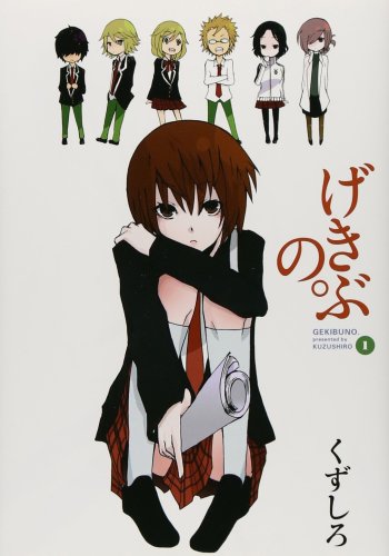 Gekibuno.