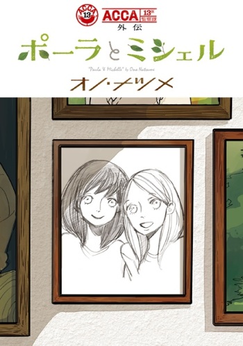 ACCA 13-Kansatsuka Gaiden - Paula to Michelle