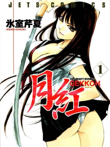 Gekkoh