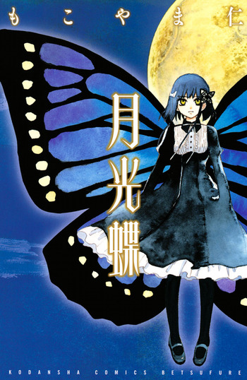 Gekkou Chou