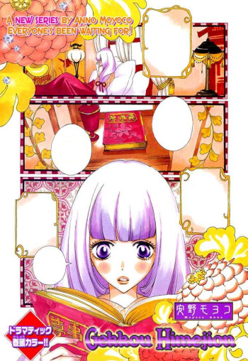 Gekkou Himejion