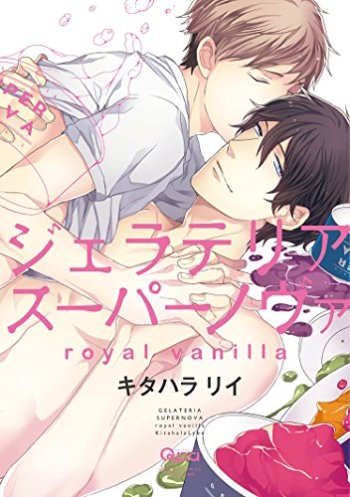 Gelateria Supernova Royal Vanilla