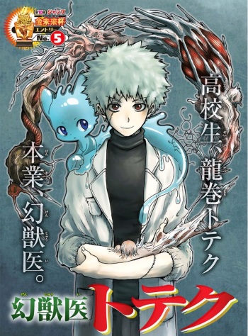 Genjui Toteku