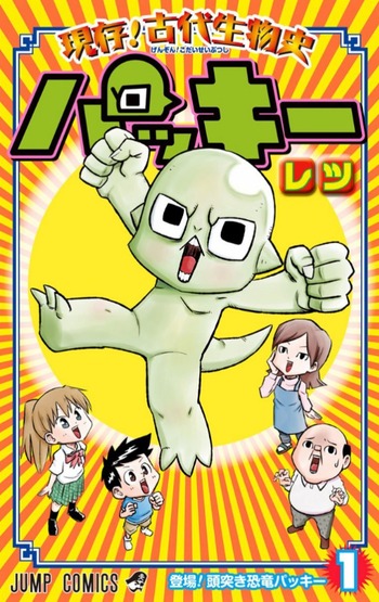 Genson! Kodai Seibutsushi Pakki
