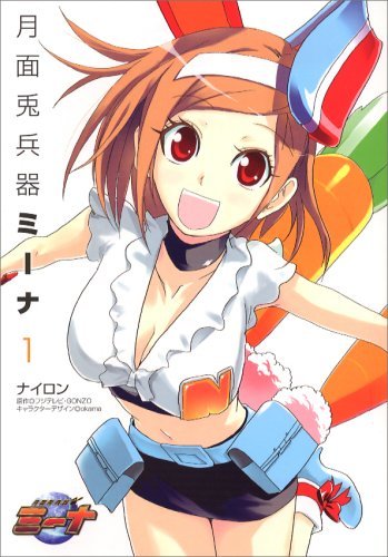 Getsumen to Heiki Miina