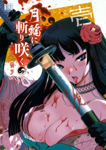 Getsurin ni Kiri Saku