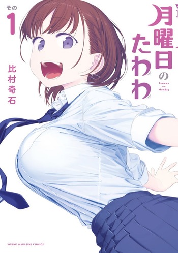 Getsuyoubi no Tawawa