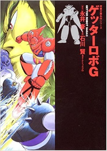Getter Robo G