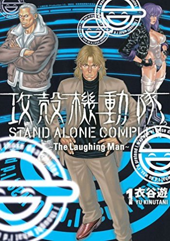 Ghost in the Shell: Stand Alone Complex - The Laughing Man
