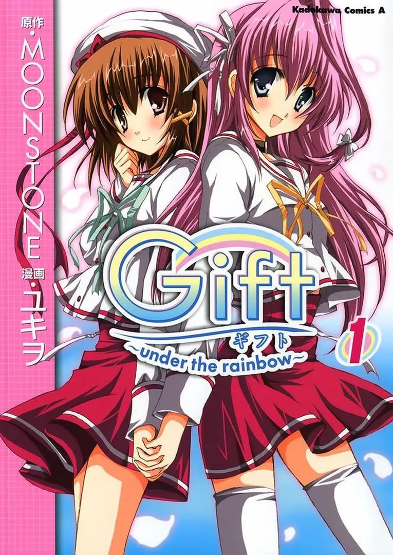 Gift: Under the Rainbow