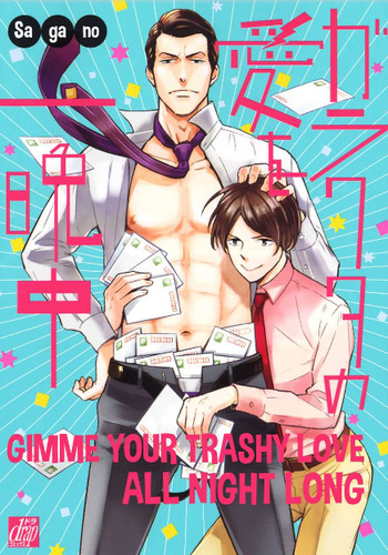 Gimme Your Trashy Love All Night Long
