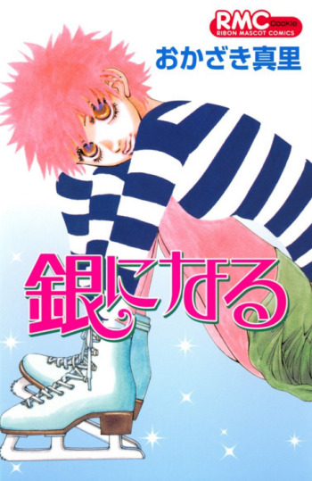Gin ni Naru