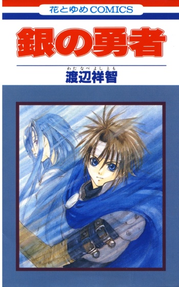 Gin no Yuusha