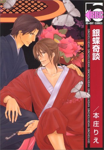 Ginchou Kidan