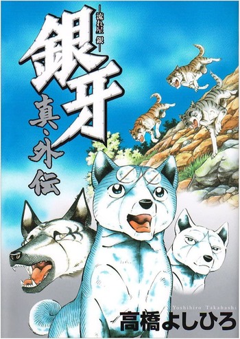 Ginga: Nagareboshi Gin - Shin Gaiden