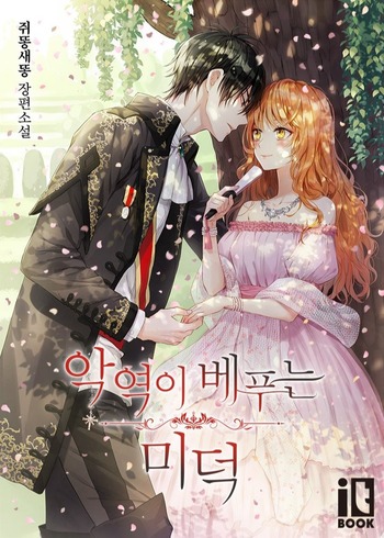 Ginger and the Cursed Prince (Novel)