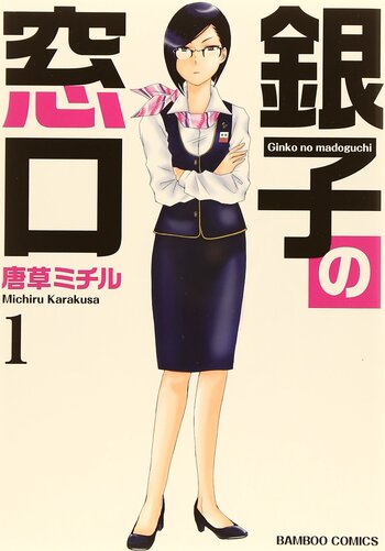 Ginko no Madoguchi