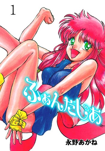 Girl from Phantasia