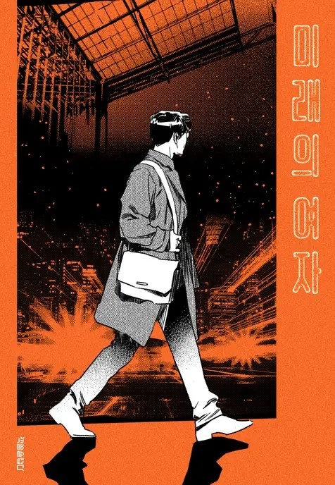 Girl from the Future