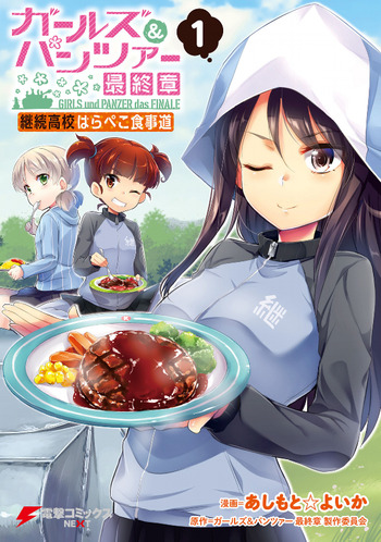 Girls und Panzer: Saishuushou - Keizoku Koukou Harapeko Shokujidou