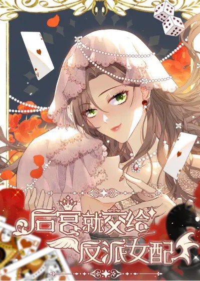 Give the Harem to the Villainess
