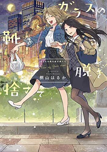 Glass no Kutsu wo Nugisutete