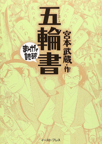 Go Rin no Sho: Manga de Dokuha