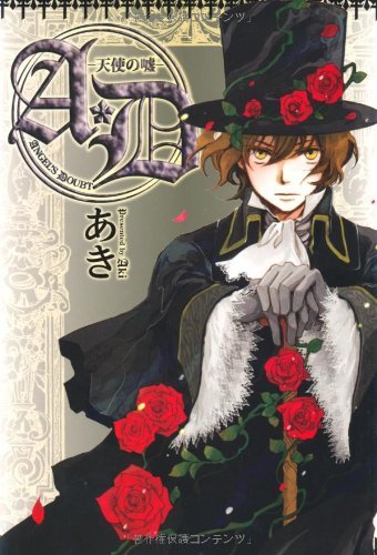 A*D: Tenshi no Uso