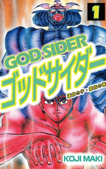 God Sider
