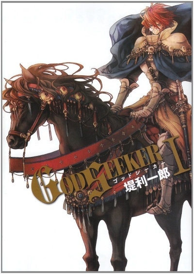 GodSeeker