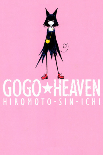 GoGo★Heaven