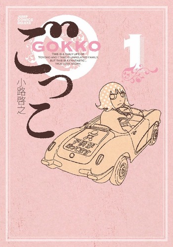 Gokko (Hiroyuki SHOUJI)
