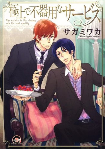 Gokujou de Bukiyou na Service