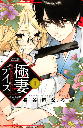 Gokutsuma Days: Gokudou Sankyoudai ni semaretemasu