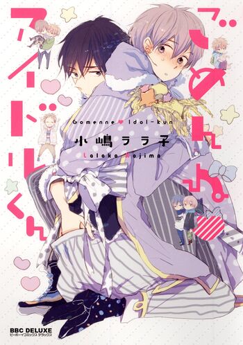 Gomen ne Idol-kun