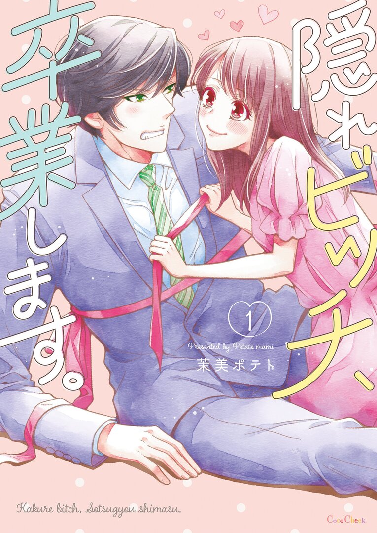 Good-bye Secret Slut Life