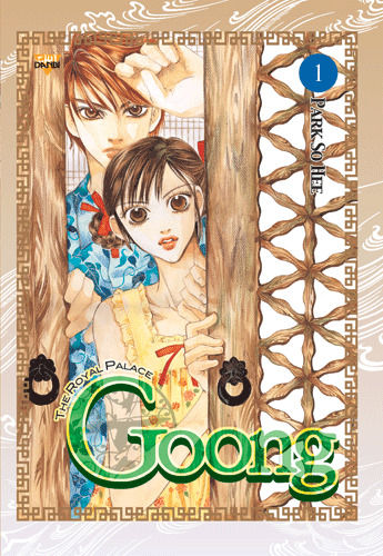 Goong