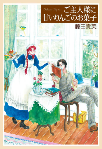 Goshujin-sama ni Amai Ringo no Okashi