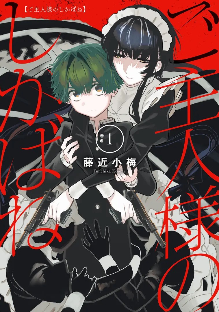 Goshujin-sama no Shikabane