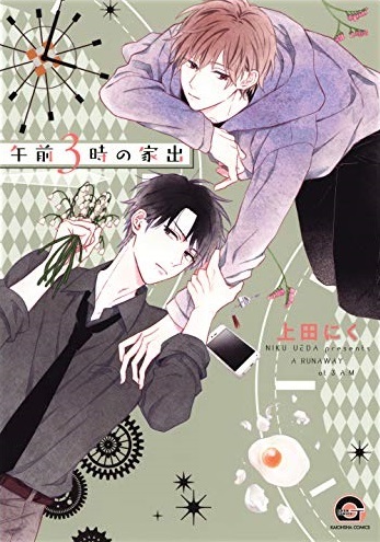 Gozen 3-Ji no Iede